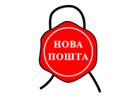 Нова Пошта